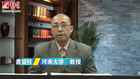 [图]河南大学 秦汉学术思想与文化 全18讲 主讲-龚留柱 视频教程