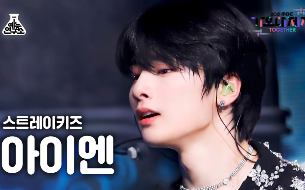 in梁精寅thunderous4k直拍211231mbc歌谣大祭典straykids