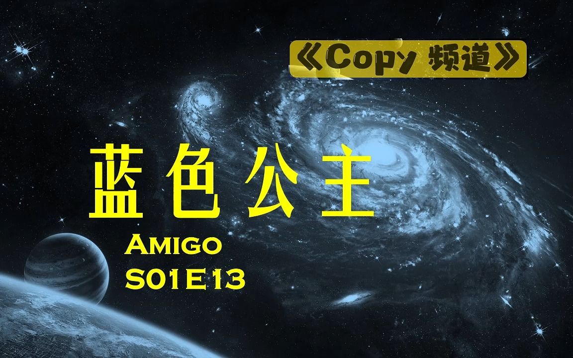 [图]《阿米：星星的孩子》S01E13