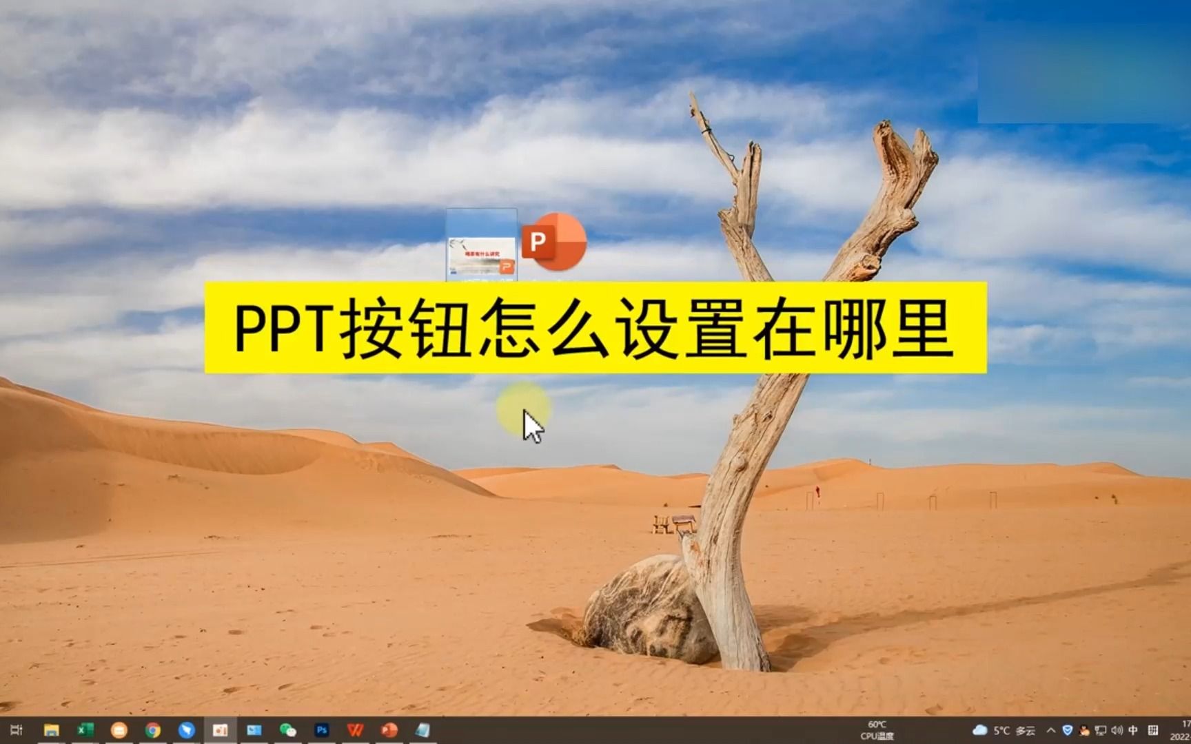 PPT按钮怎么设置在哪里?PPT按钮设置哔哩哔哩bilibili