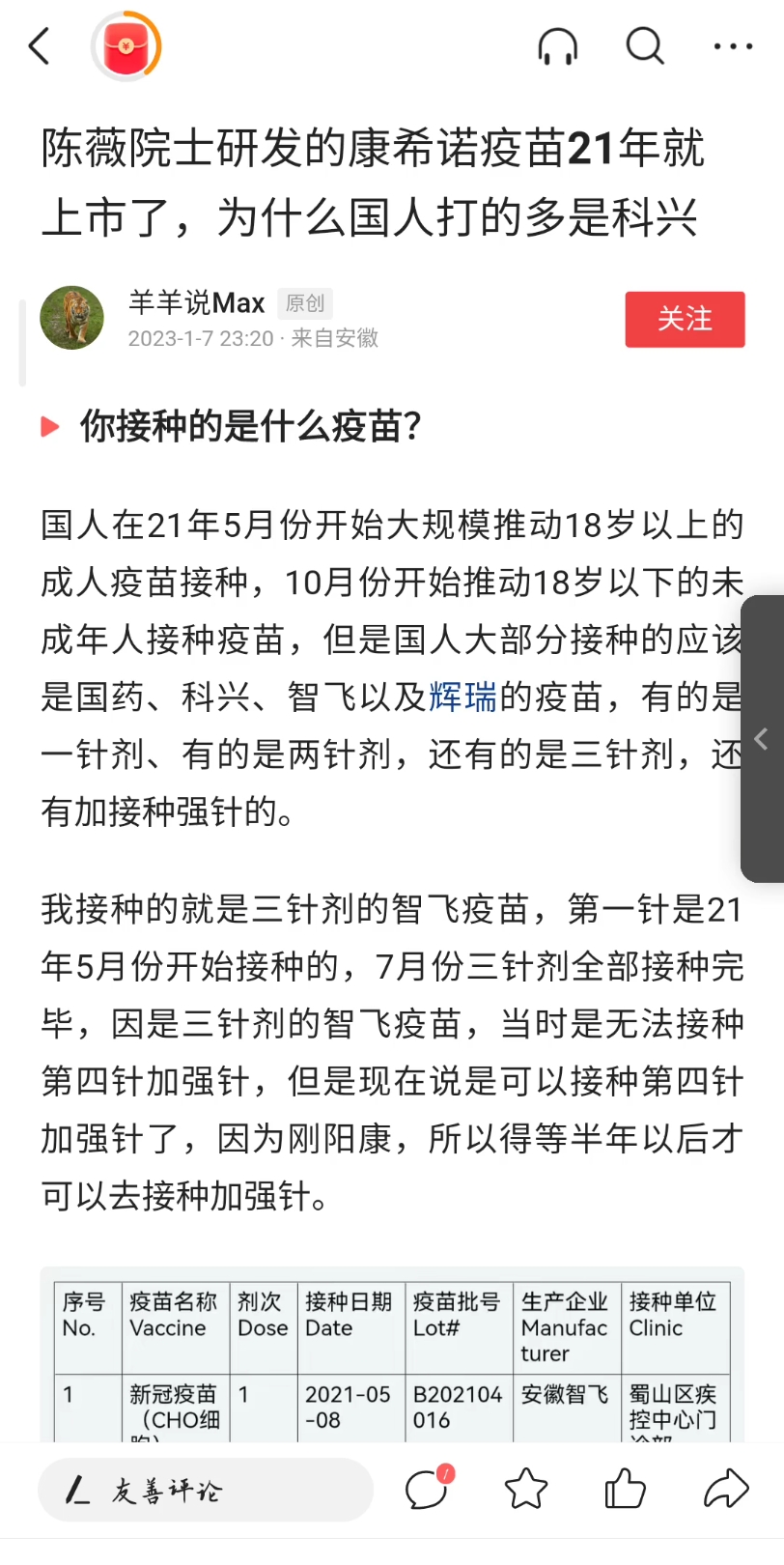 陈薇院士研发的康希诺疫苗21年就上市了,为什么国人打的多是科兴哔哩哔哩bilibili