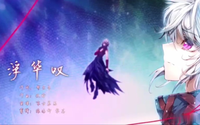 斗罗大陆神界传说主题曲哔哩哔哩bilibili