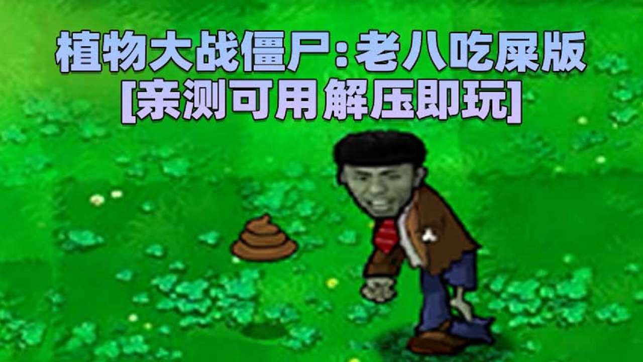 干了兄弟们奥利给老八图片