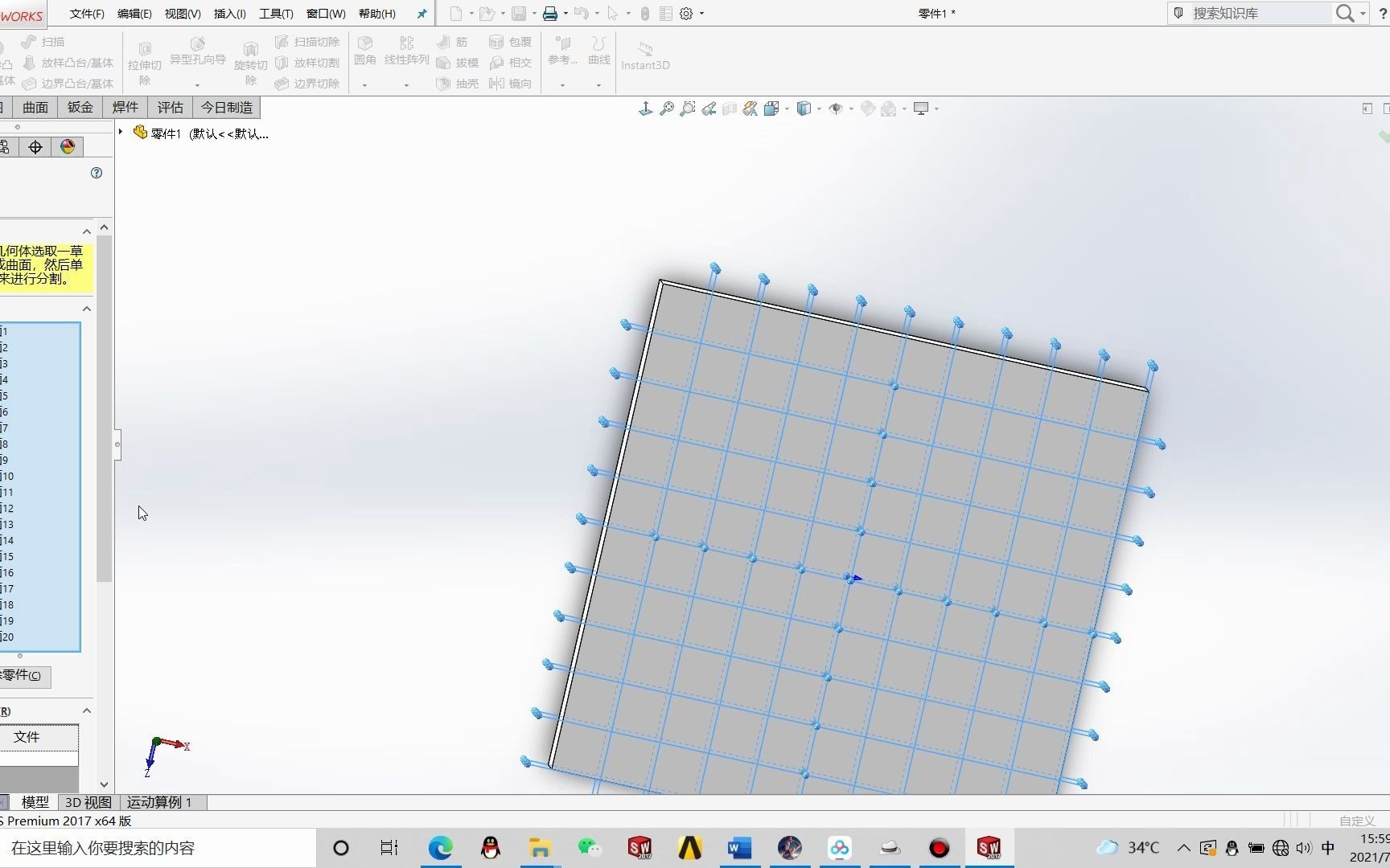 solidworks 分割命令哔哩哔哩bilibili