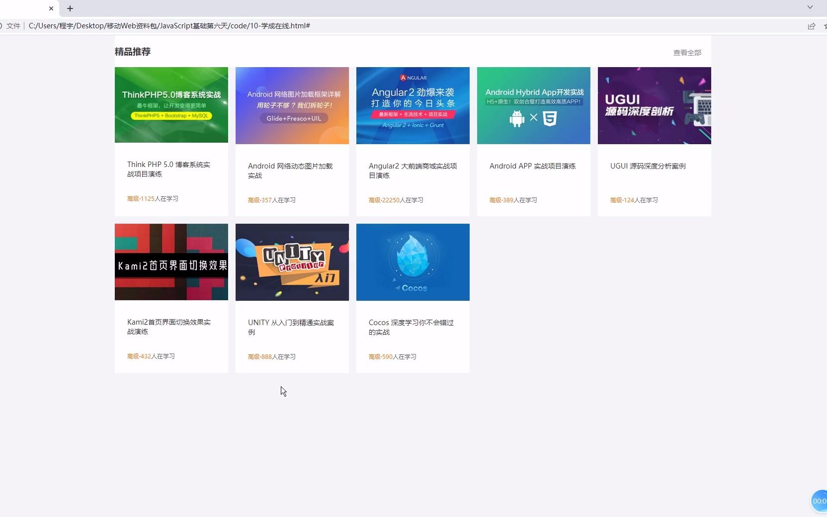 HTML+JS结合的小页面,把数据用JS来控制哔哩哔哩bilibili