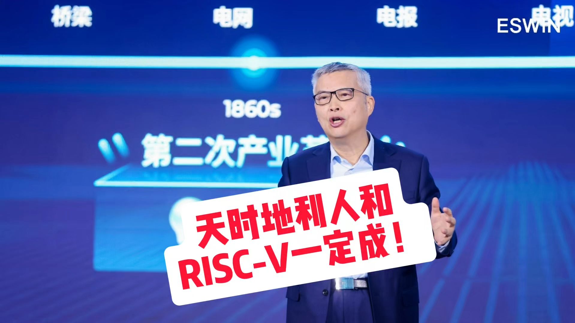 天时地利人和 risc-v一定成!