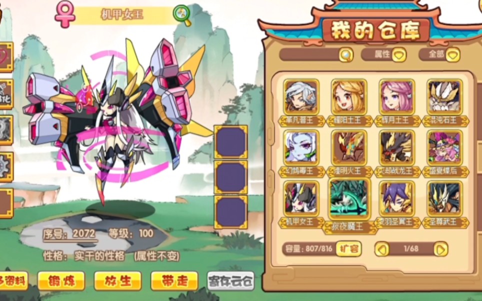 十年精灵王,一年集齐,新的奉神要加油(ง •̀_•́)ง,精灵王的传奇永不终结!!!_洛克王国_童年回忆