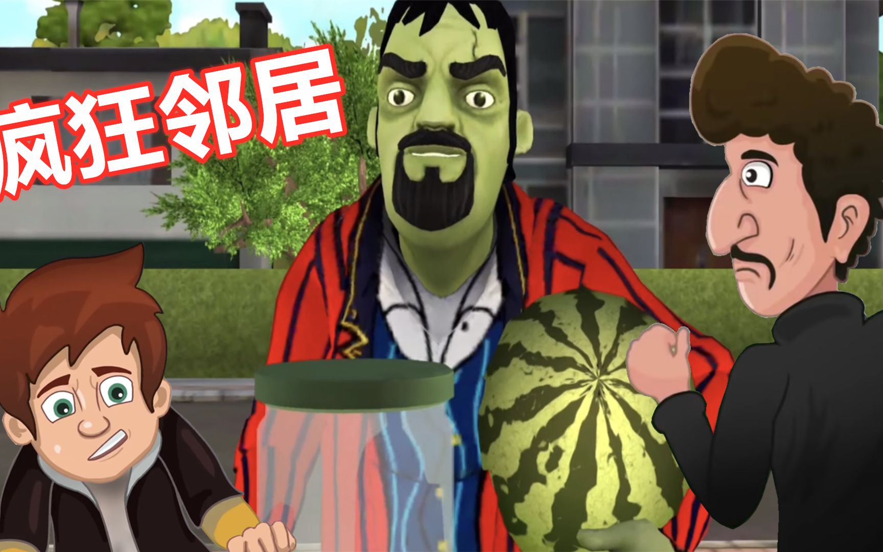 疯狂邻居:暴躁先生变成了西瓜头,被撞到了一个瓶子里!