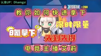 Download Video: 【蛋仔派对】又出新皮肤了，一分钟教你白嫖新赛季电竞主播艾莉皮肤，官方还新增大量礼包兑换码，大量蛋币等你来领取。