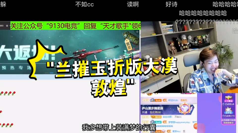 兰摧玉折版大漠敦煌