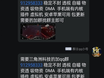 三角洲行动,手游卖科技骗子哔哩哔哩bilibili