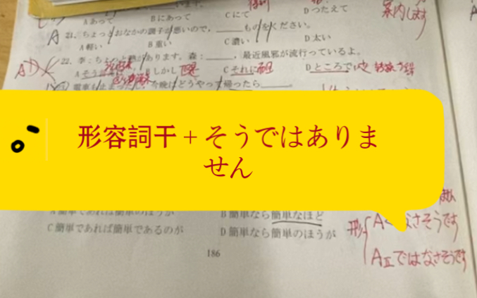 高考日语必考语法点 そうです表样态前接形容词时的否定推测哔哩哔哩bilibili