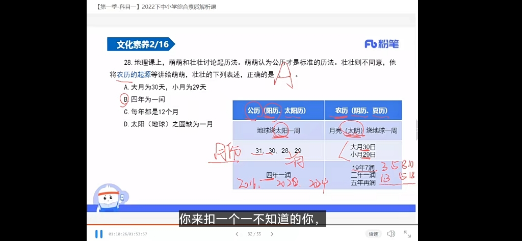 农历,阴历哔哩哔哩bilibili