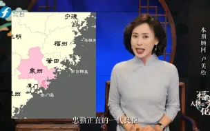 Télécharger la video: 《“福”文化·人物篇》第92集：黄宗汉