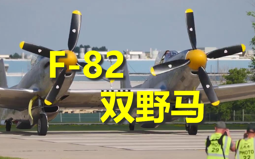 [图]【战机实飞】罕见的F-82双野马战斗机与A-10雷电II攻击机飞行实况