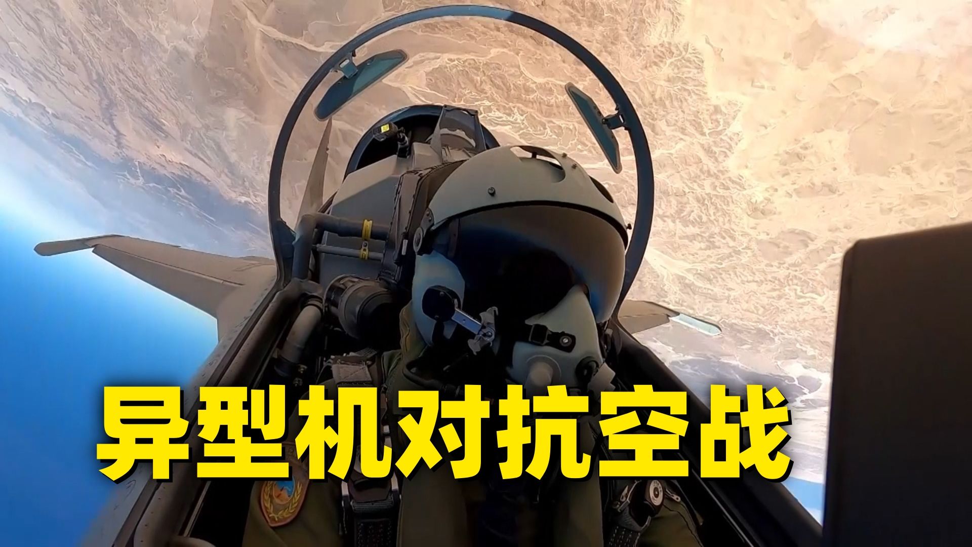 中埃空军联训，歼-16出战！