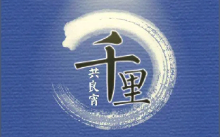 [图]姚科千里共良宵美文朗诵27篇-2009年6月卷