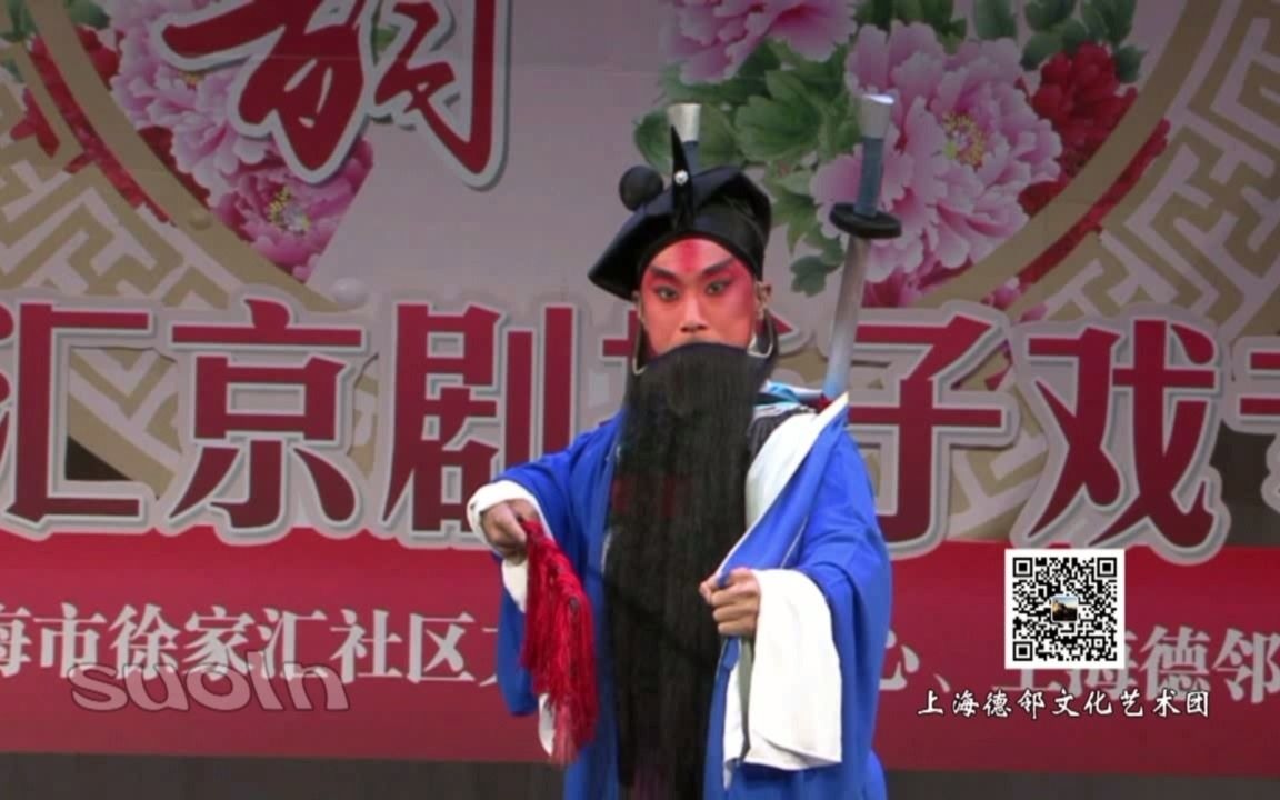 [图]【国剧京韵】赵宏运《洗浮山》2018-7-30