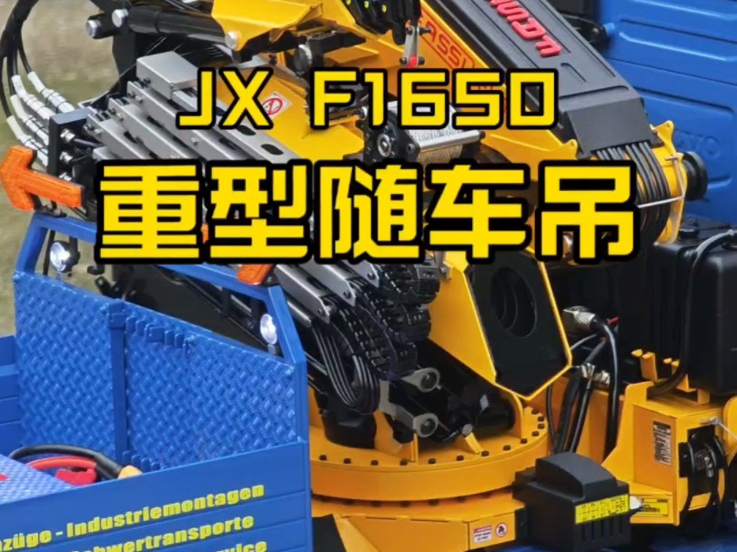 行走的机械艺术#随车吊 #遥控模型 #卡车模型 FASSI F1650 机器杰克 高端定制哔哩哔哩bilibili