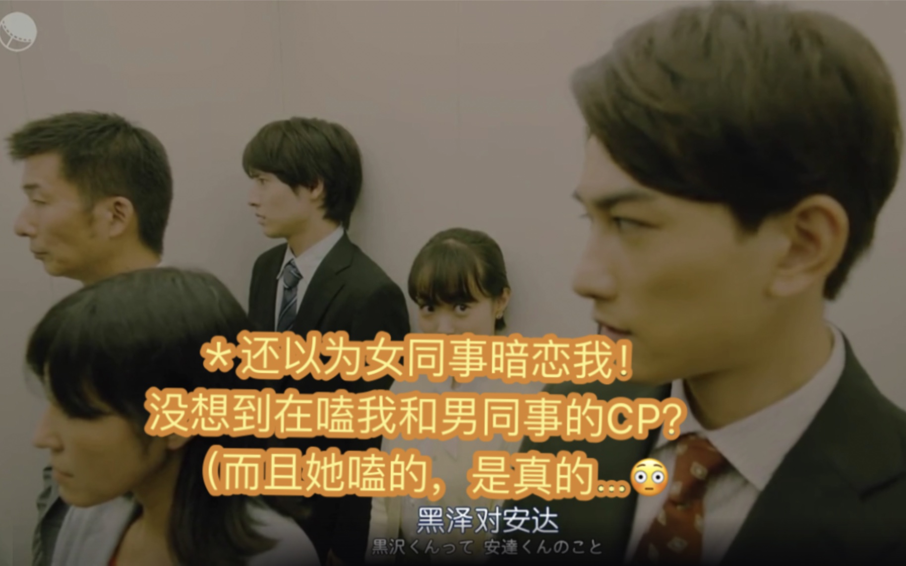 看《到了30岁还是处男,似乎会变成魔法师》时我的内心弹幕!