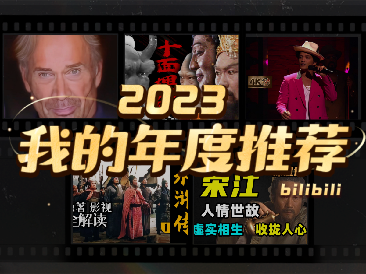 葵伊吹的2023年度推荐哔哩哔哩bilibili