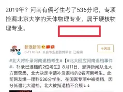 Download Video: 捡漏被高出水平挺多的大学录取，大学会跟不上吗？