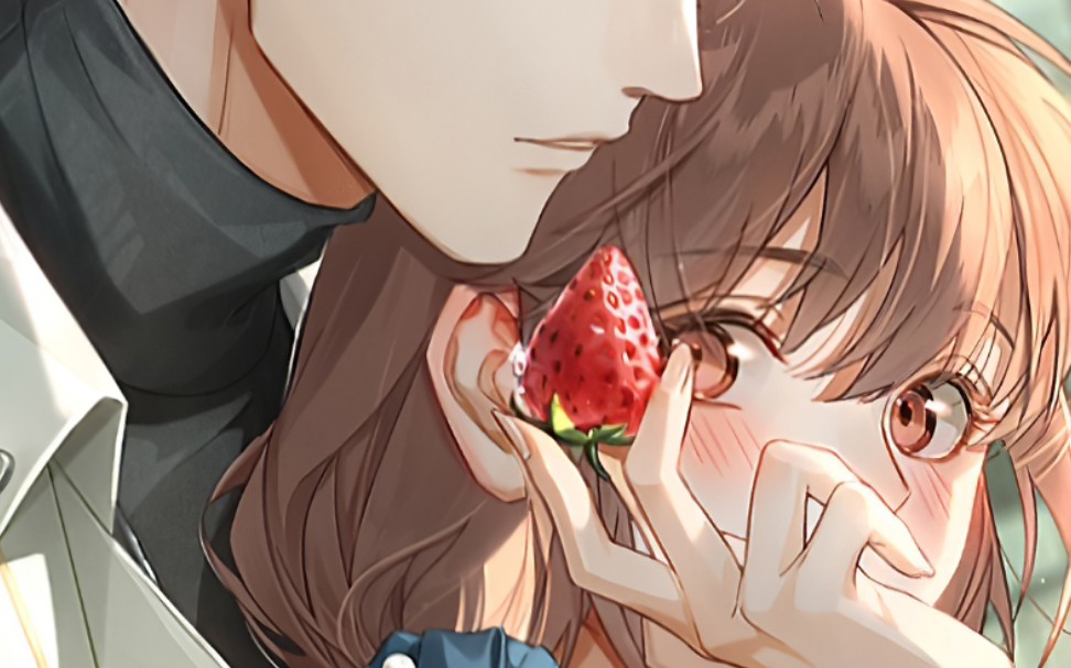 和 齐司礼 摘草莓