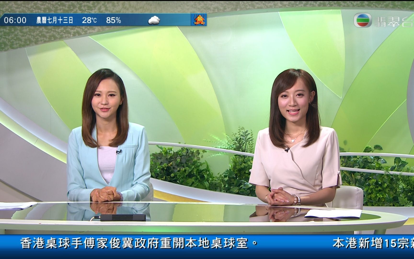 tvb翡翠台香港早晨节目预告片头20200831