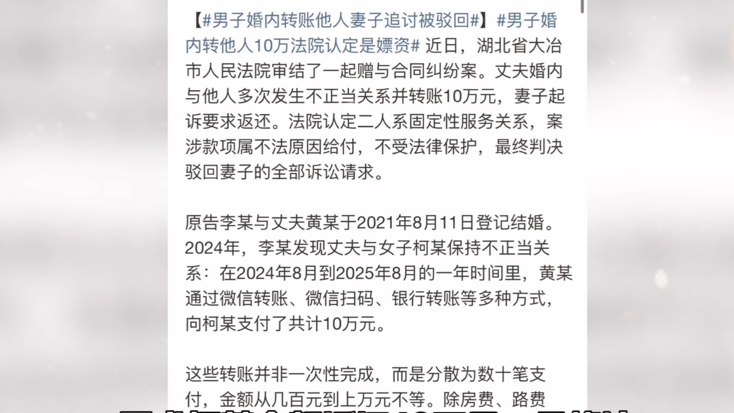 震惊！夫妻共同财产拿不回了，丈夫婚内转账10万给第三者，妻子想要追回钱款被驳回，“10万元归属谁”成舆论焦点