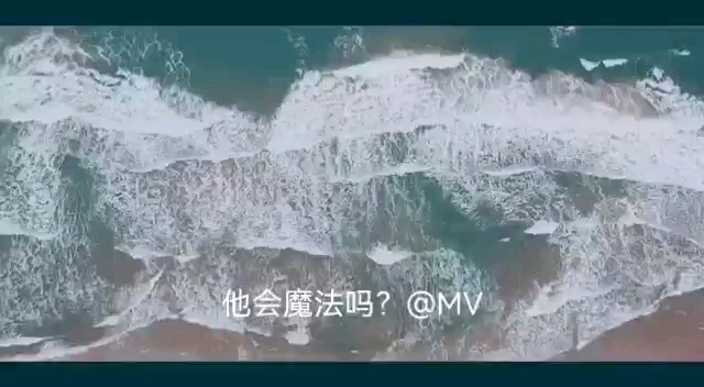 [图]她会魔法吧？MV