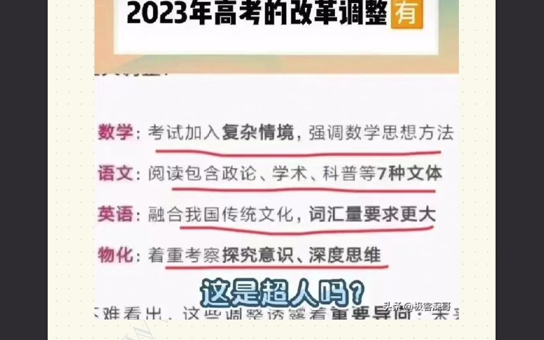 知更鸟精读特推:2023年高考英语之中国元素英文阅读网站推荐哔哩哔哩bilibili