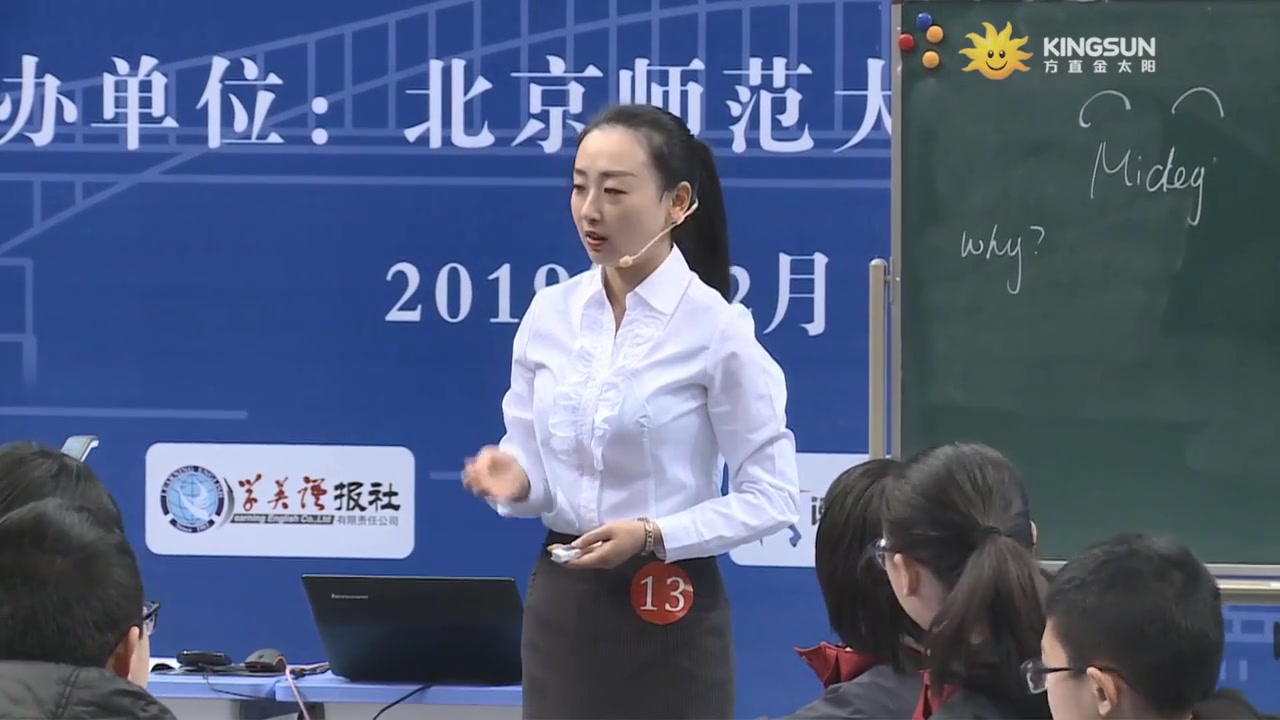 [图]【13】第13届初中英语优质课：Unit 5 Do you want to watch a game show (湖北 吴南瑶)