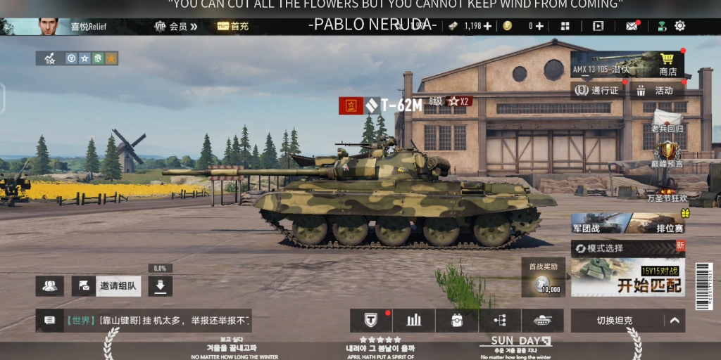 【坦克连】苏系中坦t-62