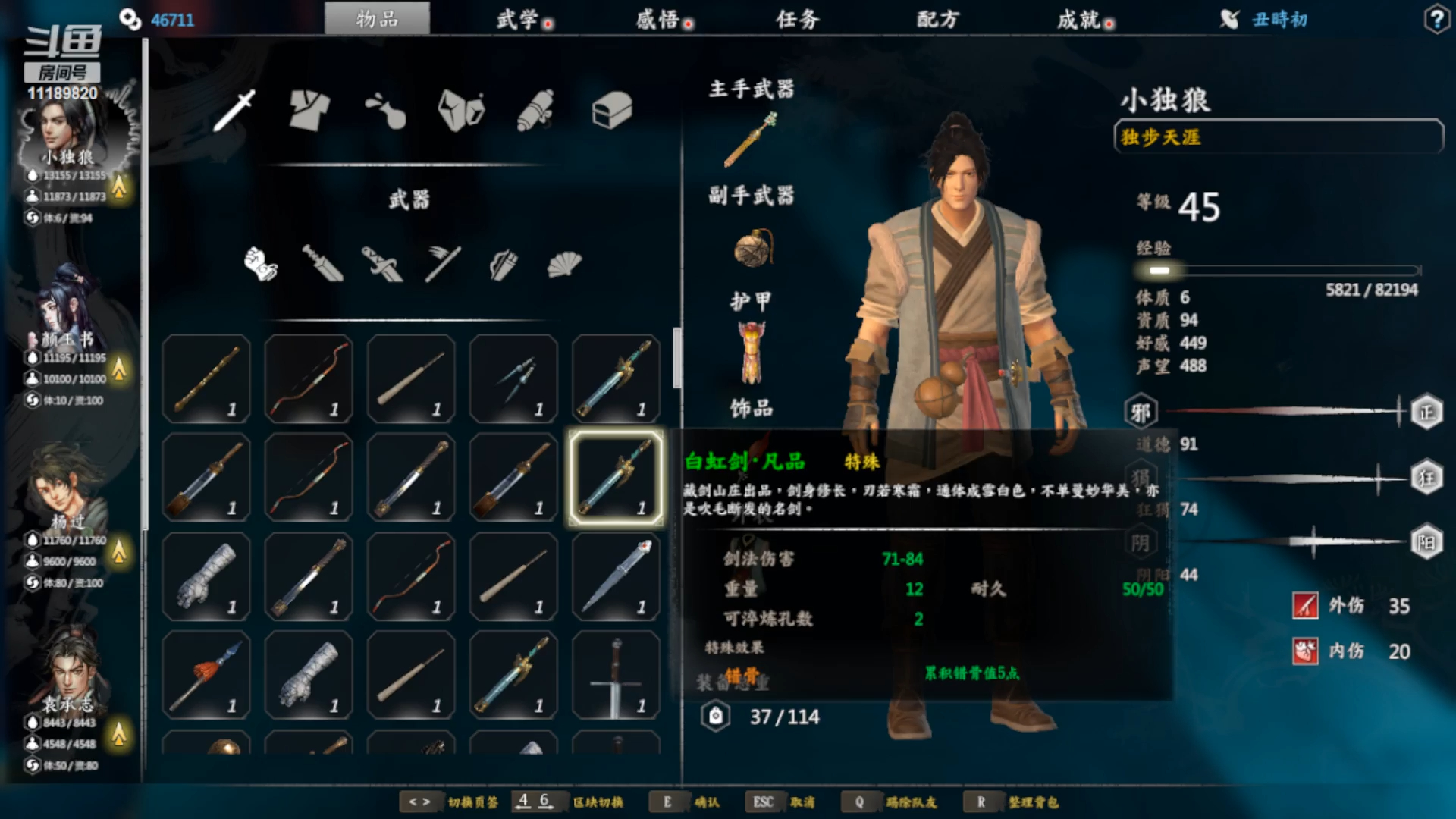 【叕作死】河洛群侠传十四天书00062-救援胡夫人