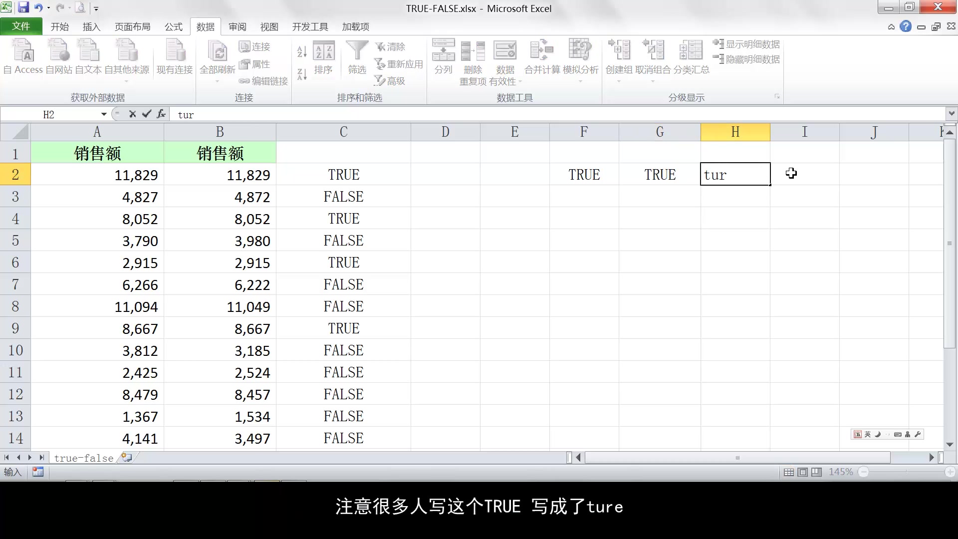 [图]Excel函数与公式（53集全） 全53集+Excel2010公式与函数-示例文件