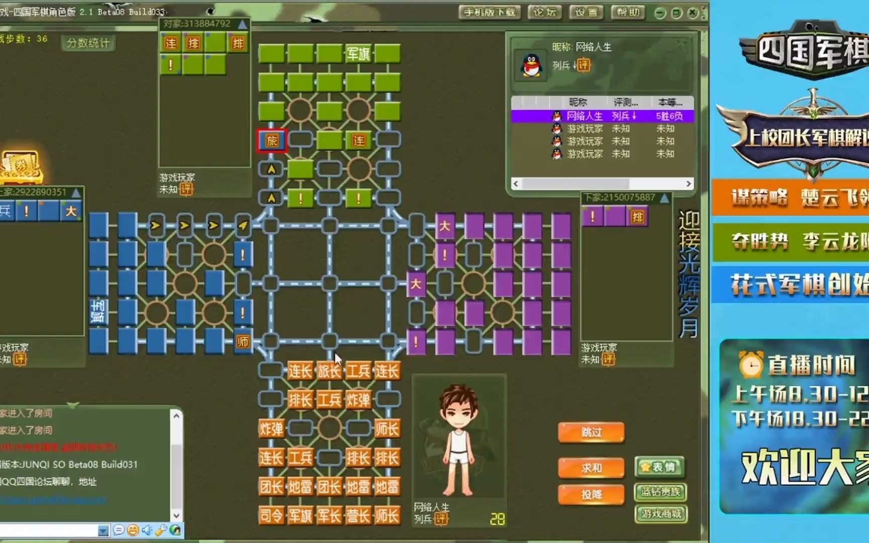 四国军棋:五雷阵法!前期灰头土脸,后期无情收割对手军师旅哔哩哔哩bilibili