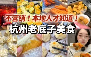 下载视频: 我家年味不一般｜原来杭州的年味都藏在这！