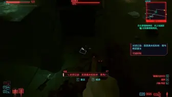 赛博朋克Cyberpunk 2077【八】支线