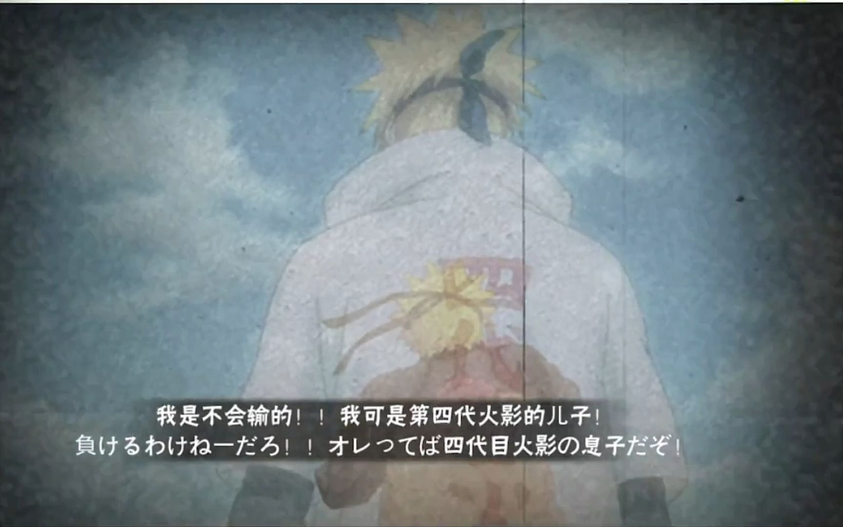 九喇嘛鸣人彩蛋,我不会认输的,我可是四代目火影的儿子!火影忍者小豪