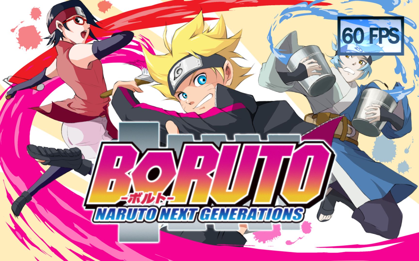 【1080p60帧丝滑版】火影忍者博人传 ncop&nced