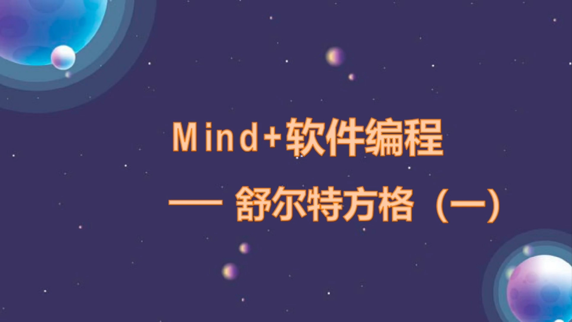 舒尔特方格,来挑战你的专注力𐟤”哔哩哔哩bilibili