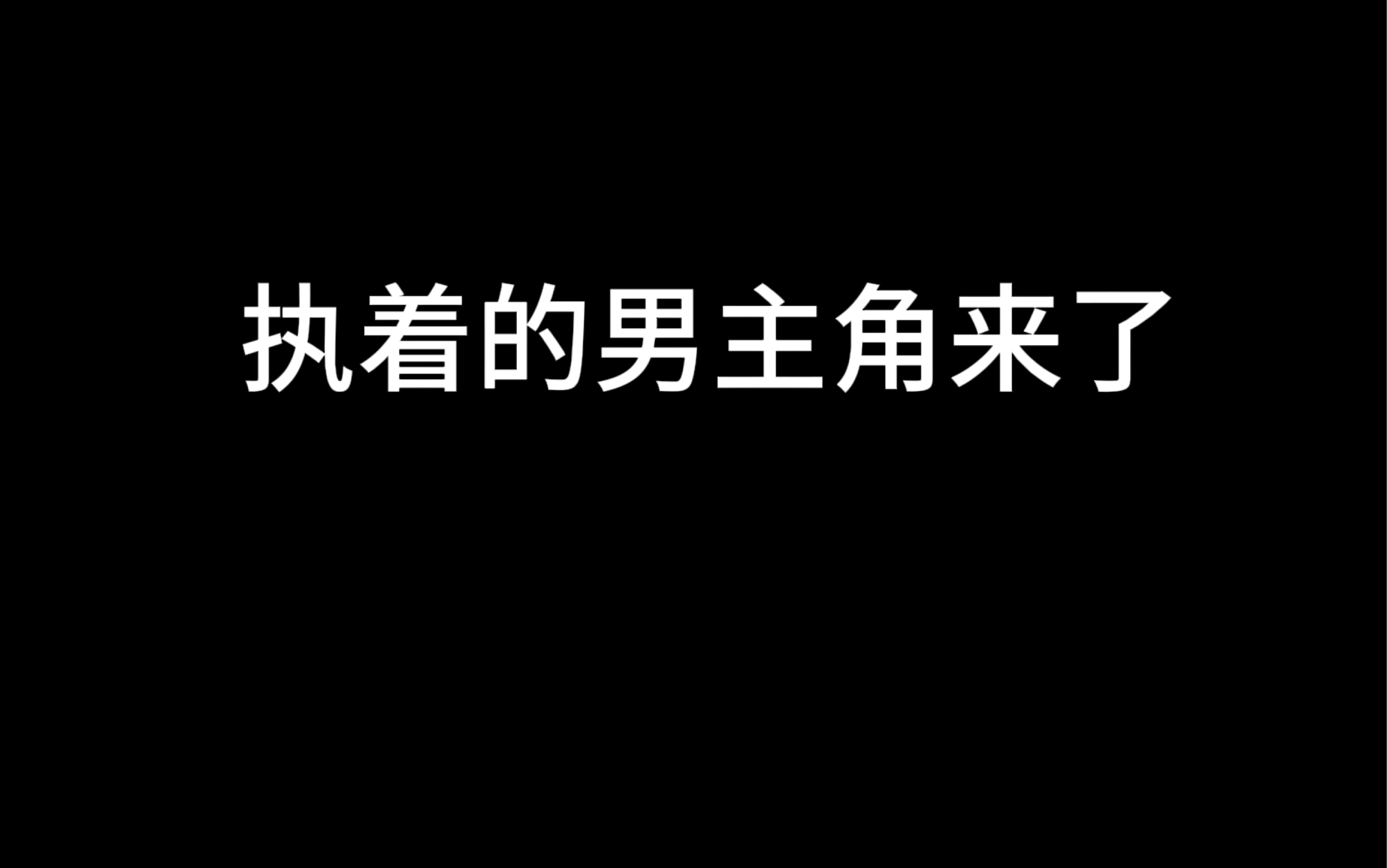 【风赫日丽】“甜飒女人和她那笨蛋男人”牛牛是句句不离他的女主角啊哔哩哔哩bilibili