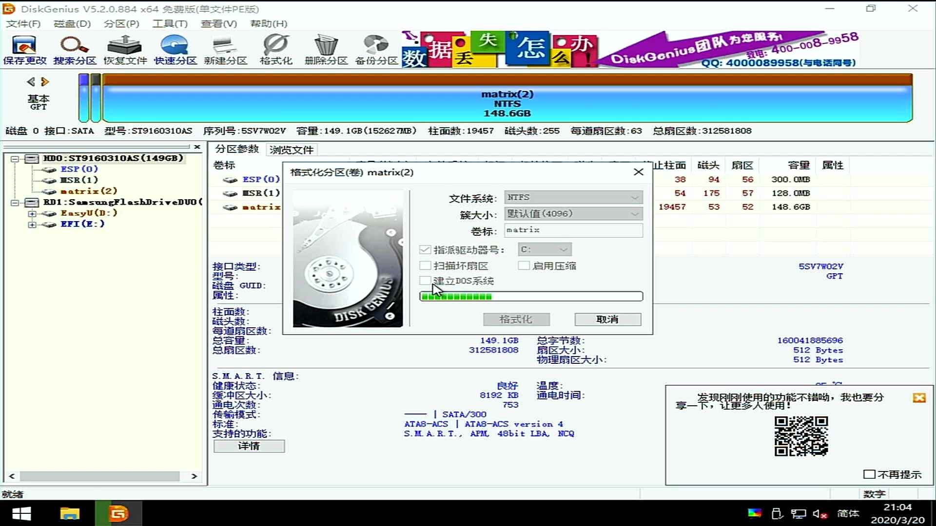 如何通过优启通制作在可启动维护U盘安装MSDN版windows 10 1909哔哩哔哩bilibili