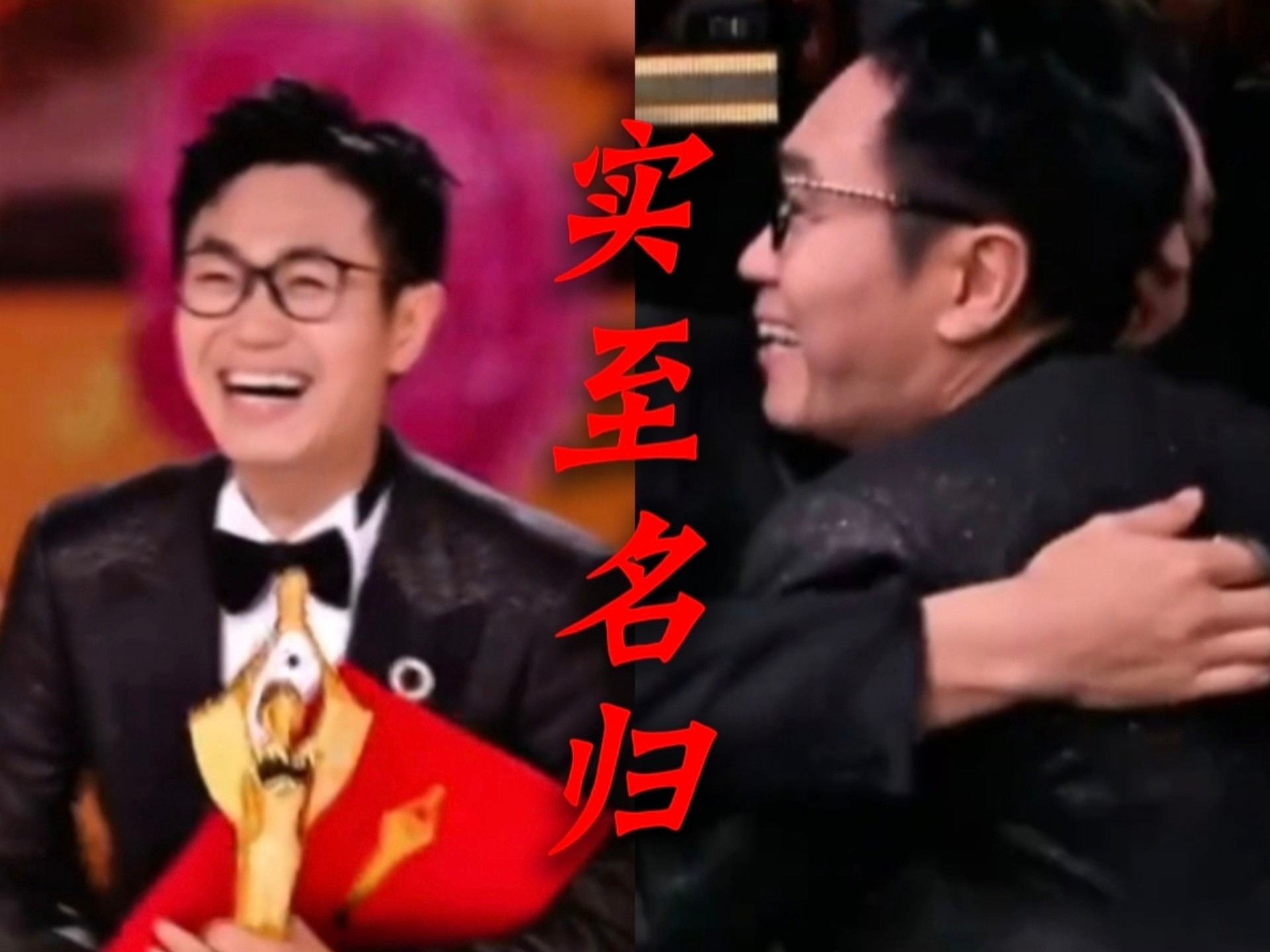 这样的获奖反应隔着屏幕都替他高兴！《人太需要一些世俗意义上的成功了，意气风发》
