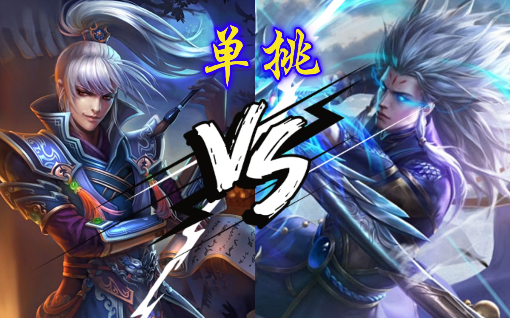 【三国杀单挑】界钟会 vs 神甘宁 拿来吧你!_哔哩哔哩_bilibili
