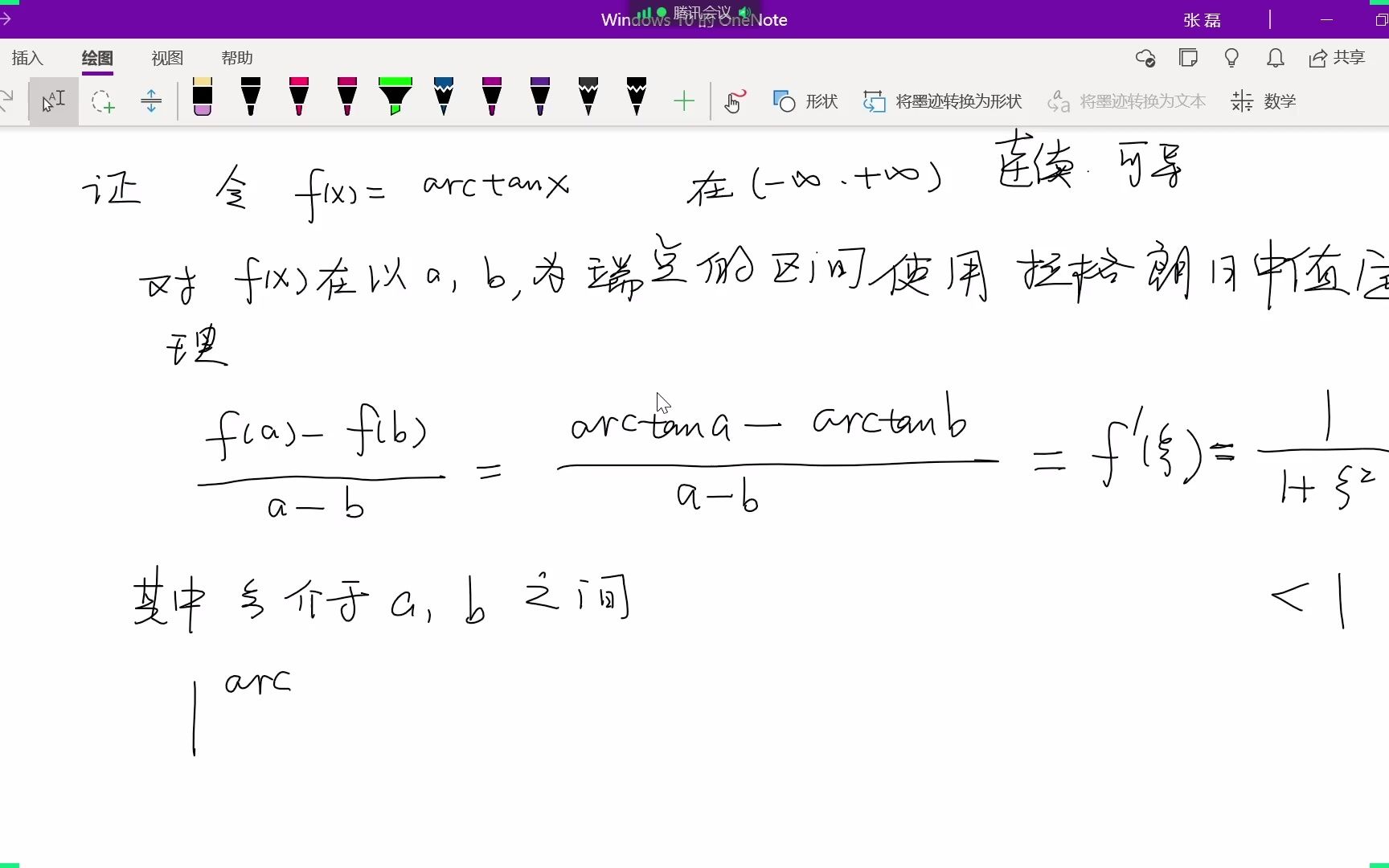 洛必达法则1哔哩哔哩bilibili