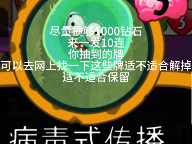 PVZ英雄新手教程手机游戏热门视频