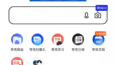 随手拍的纸质发票变电子发票的方法哔哩哔哩bilibili