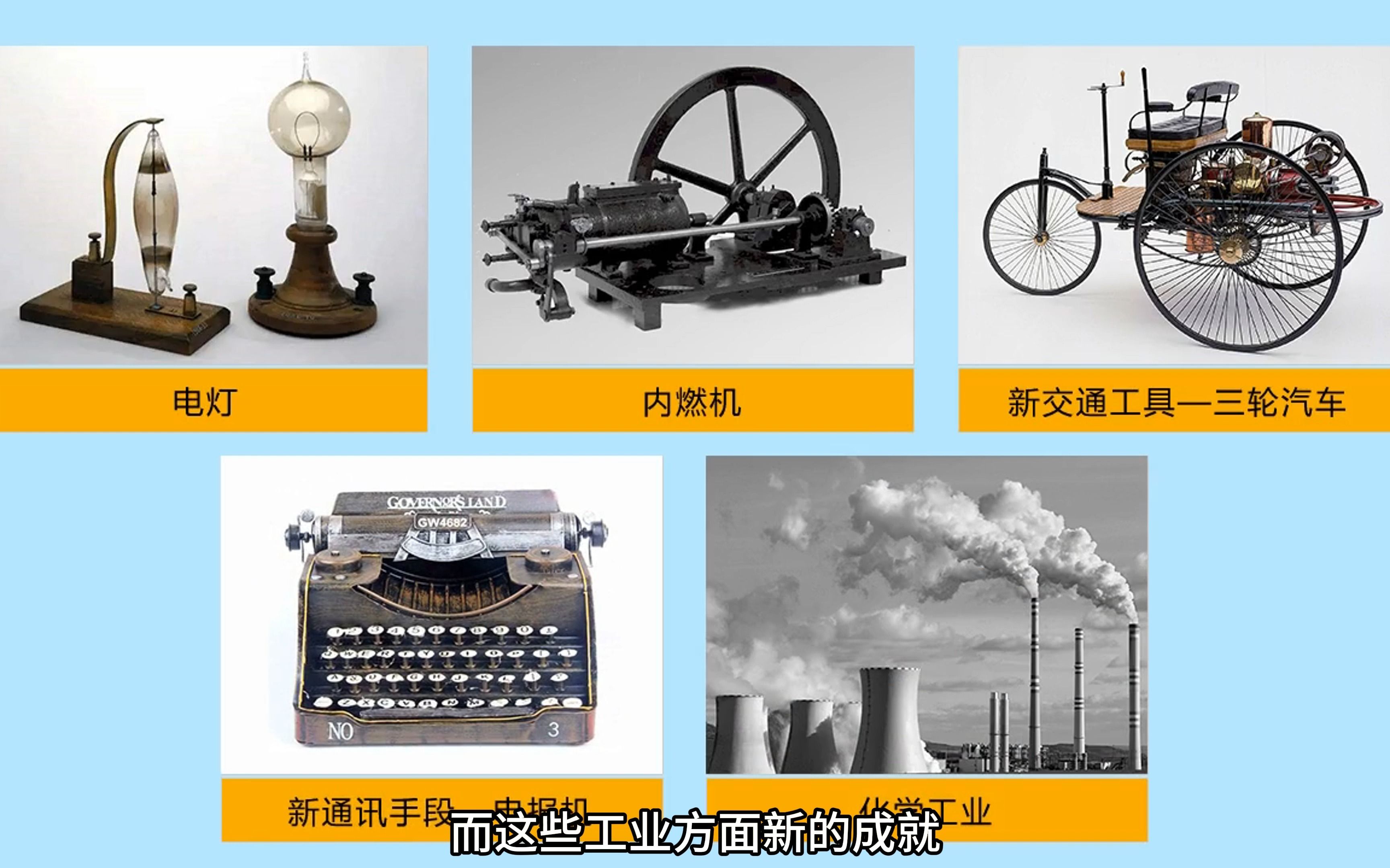 [图]【智能制造】第六期 10分钟带你系统了解四次工业革命的发展历程