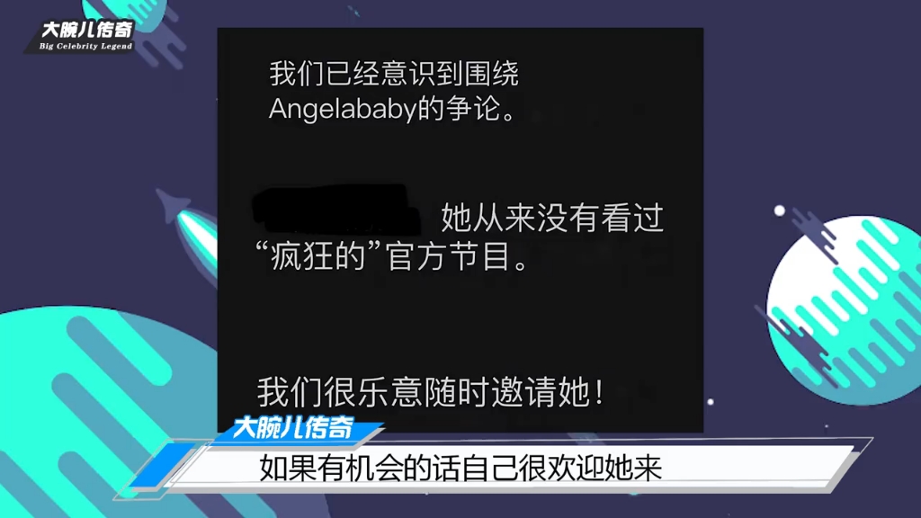 杨颖张嘉倪被实名举报,恳求国家封杀劣迹艺人,疯马秀发澄清声明